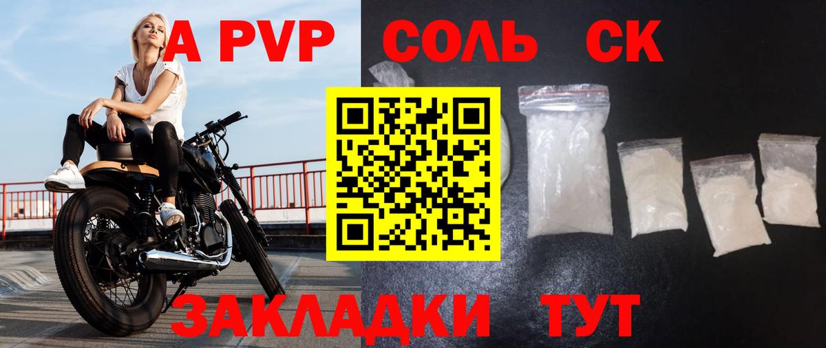 APVP Crystall Биробиджан