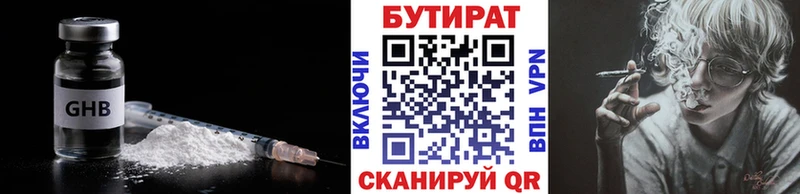 БУТИРАТ буратино  Биробиджан 