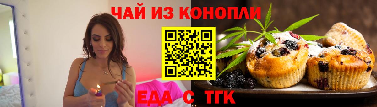 Биробиджан  Canna-Cookies конопля  Вход с VPN 