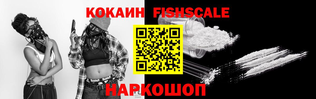COCAIN Колумбийский Биробиджан