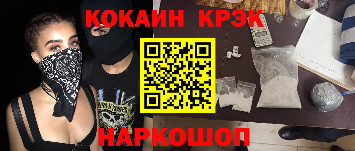 Кокаин FishScale  Вход с VPN  КОКАИН  КОКАИН Перу  Биробиджан 