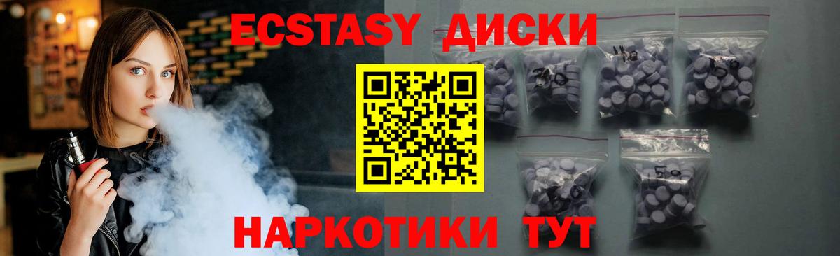 ЭКСТАЗИ бентли Биробиджан