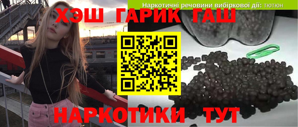 ГАШ hashish  Вход с VPN  ГАШИШ индика сатива  Биробиджан 