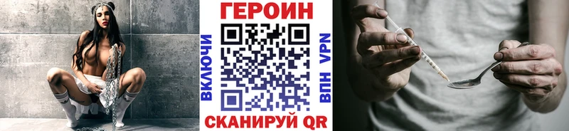 Героин герыч Биробиджан