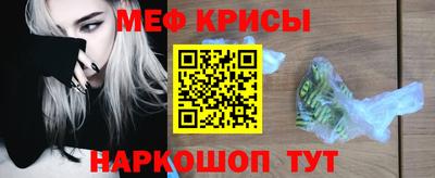 прущие крисы Новокубанск