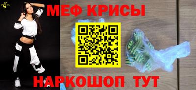 прущие крисы Новокубанск