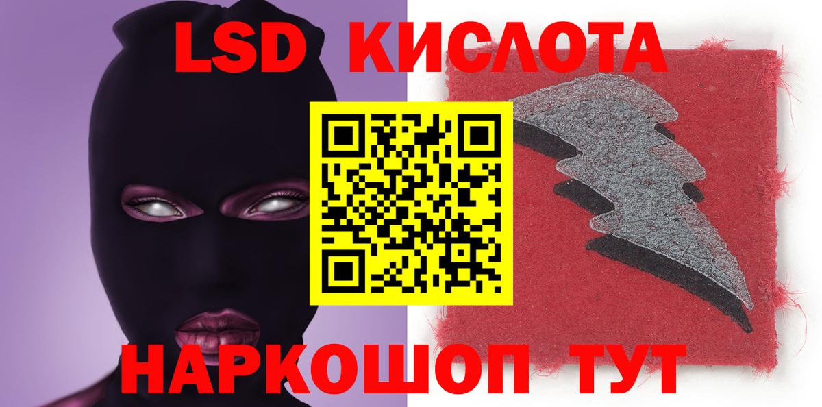 ЛСД экстази ecstasy Биробиджан