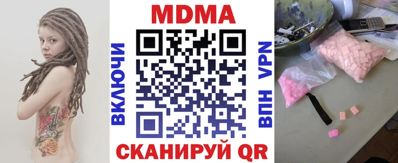 МДМА молли  Биробиджан 