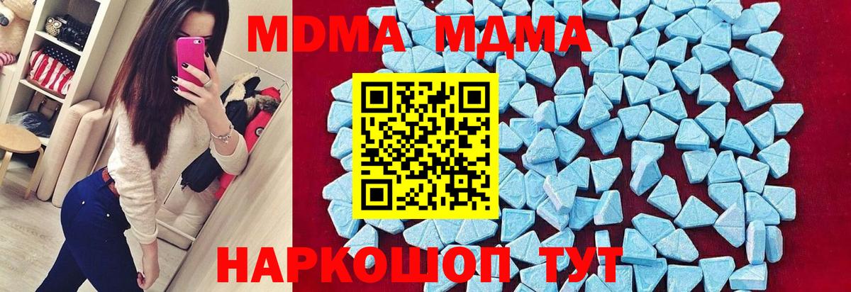МДМА Molly Биробиджан