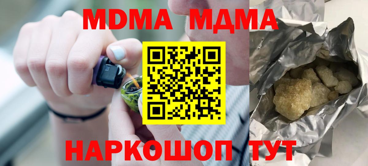 MDMA crystal  МДМА VHQ  Вход с VPN  Биробиджан 