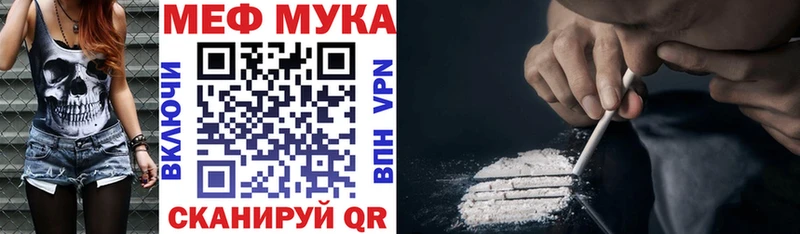 МЕФ кристаллы  Биробиджан 