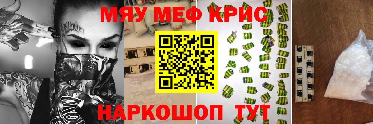 Мефедрон мука Биробиджан