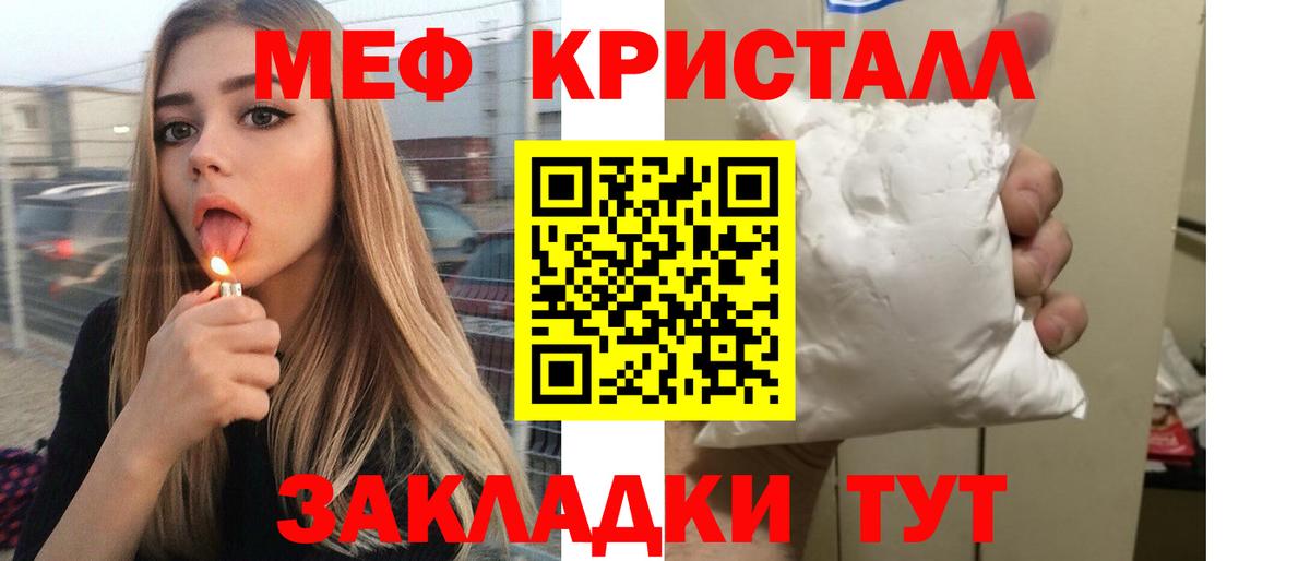 МЯУ-МЯУ 4 MMC  Вход с VPN  Биробиджан  Мефедрон  МЯУ-МЯУ кристаллы 