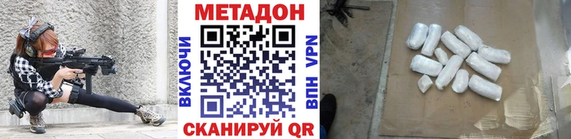 Метадон methadone Биробиджан