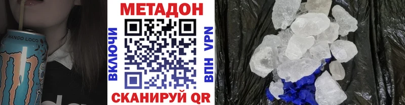 МЕТАДОН methadone  Биробиджан 