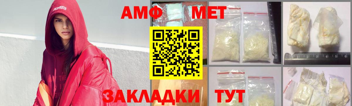 Метамфетамин  Вход с VPN  Метамфетамин пудра  Биробиджан  Метамфетамин пудра 