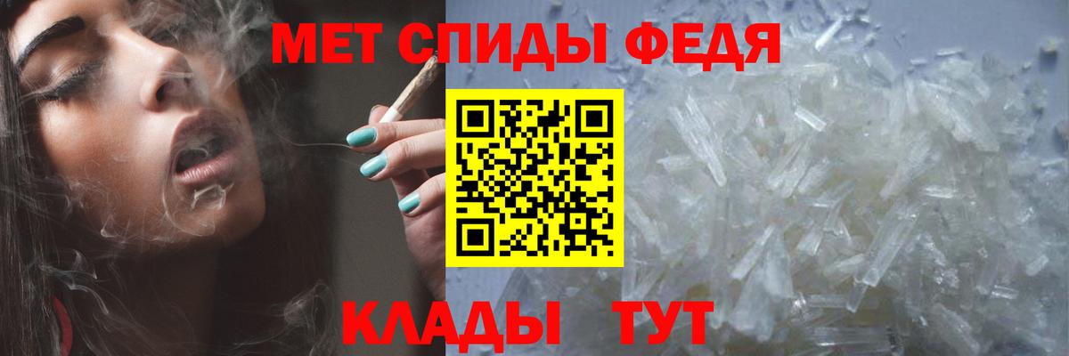 Метамфетамин винт Биробиджан