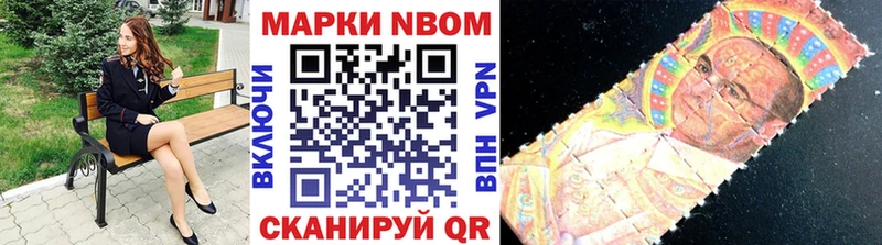 где продают наркотики  Биробиджан  Марки N-bome 1,8мг 