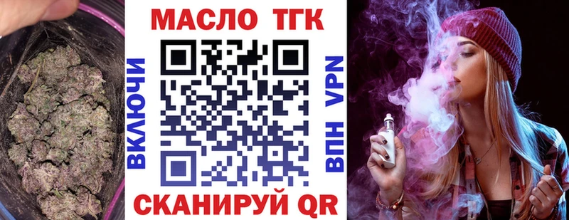 Дистиллят ТГК гашишное масло  Биробиджан 