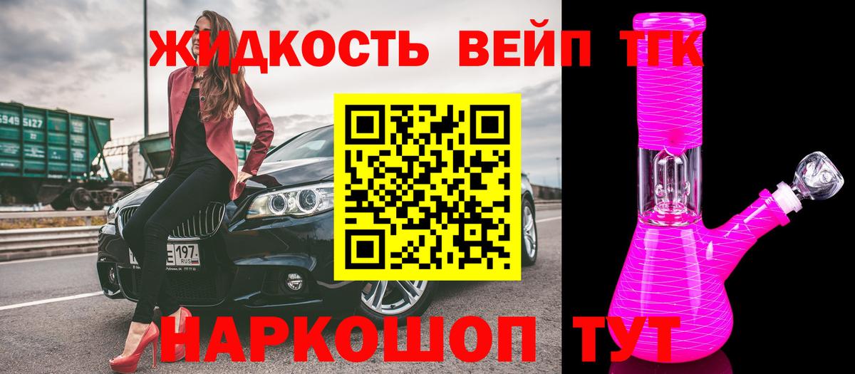 Дистиллят ТГК Wax Биробиджан