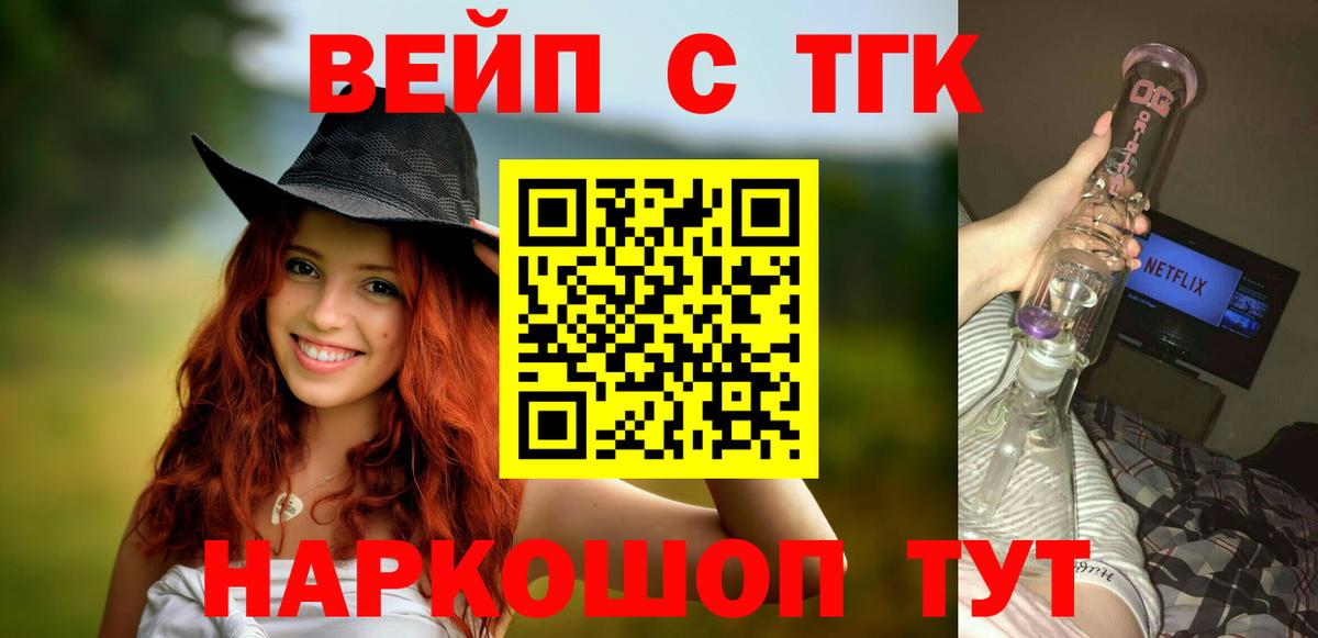 Биробиджан  Дистиллят ТГК жижа  сколько стоит  Вход с VPN  ТГК вейп 