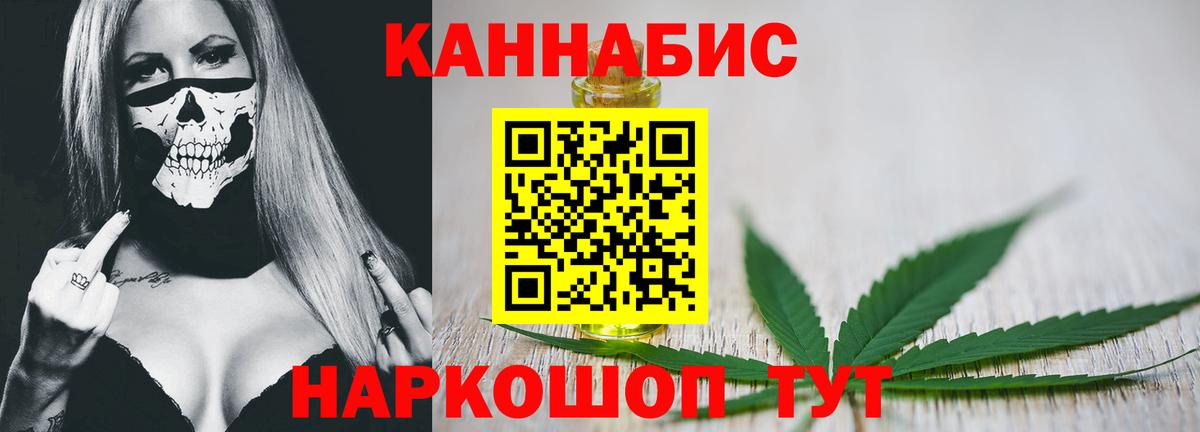 Конопля планчик Биробиджан